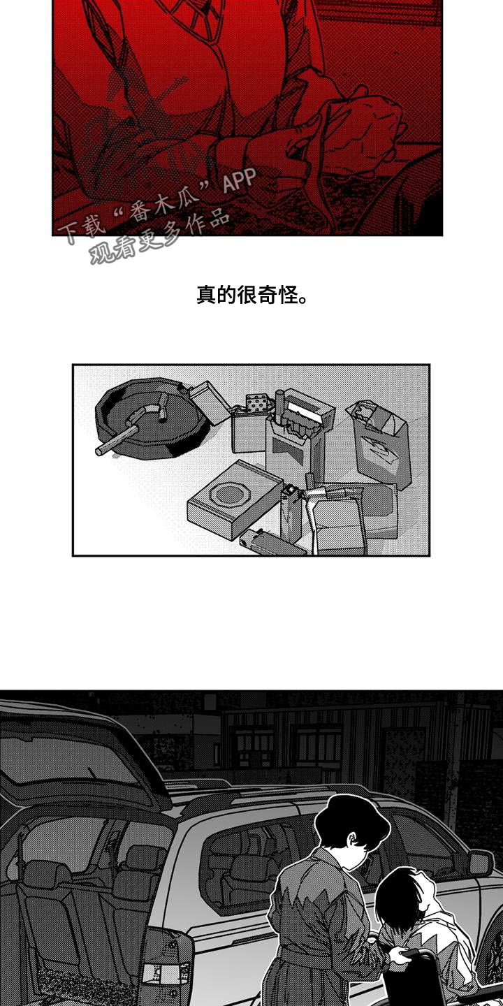韩漫诡异梦魇讲了什么漫画,第17章：真是可笑1图