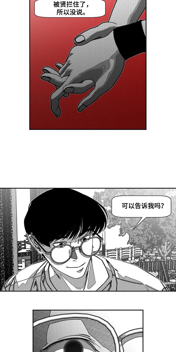 诡异梦境的寓意漫画,第18章：天使2图