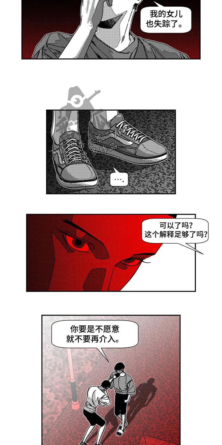 诡异梦境的寓意漫画,第27话2图