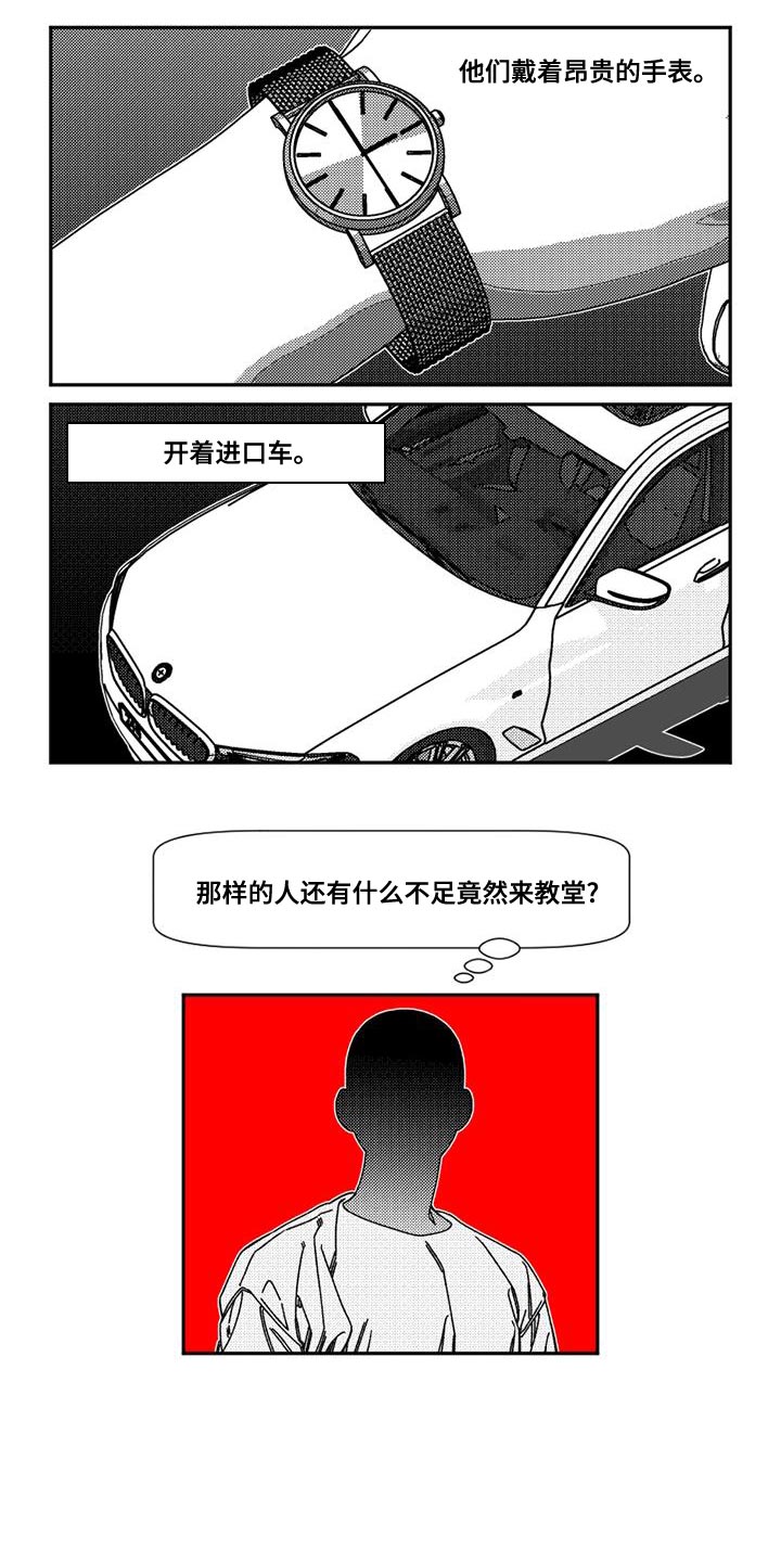 韩漫诡异梦魇讲了什么漫画,第24话2图