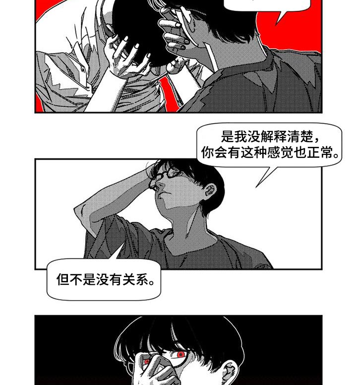 诡异梦境的寓意漫画,第27话1图