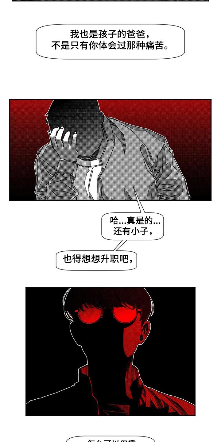 诡异梦境的寓意漫画,第31话2图