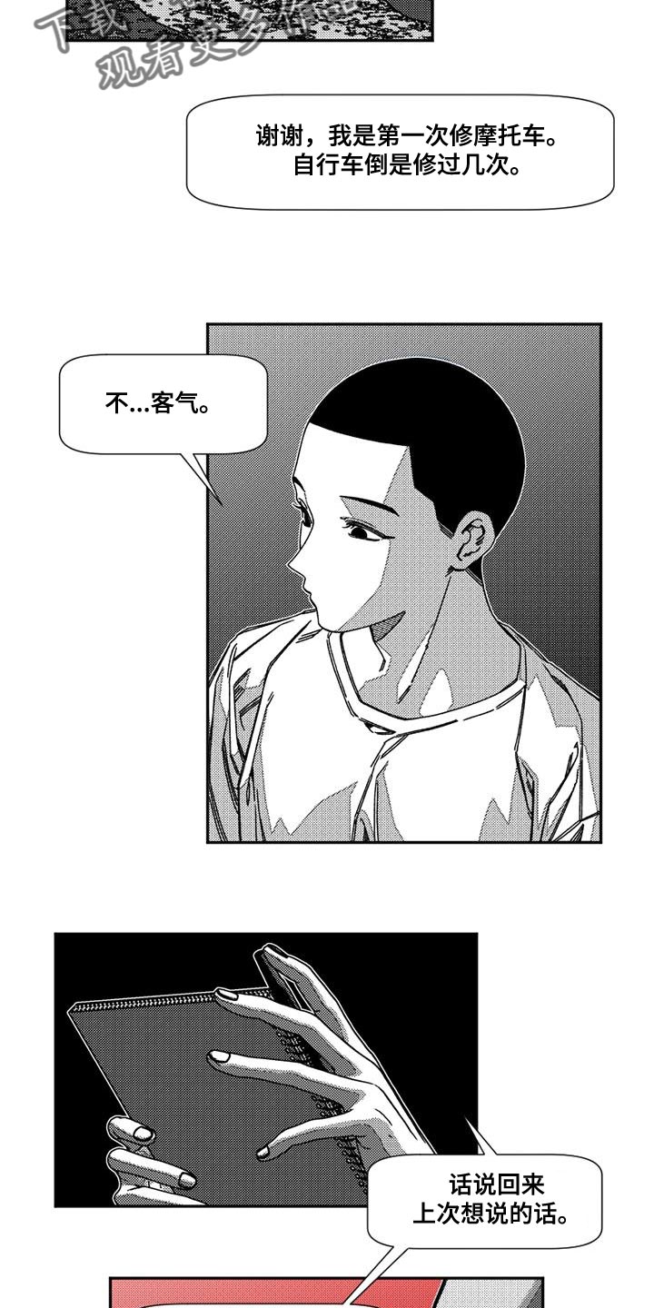 诡异梦境的寓意漫画,第18章：天使1图