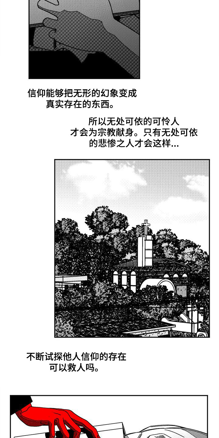 韩漫诡异梦魇讲了什么漫画,第3话1图