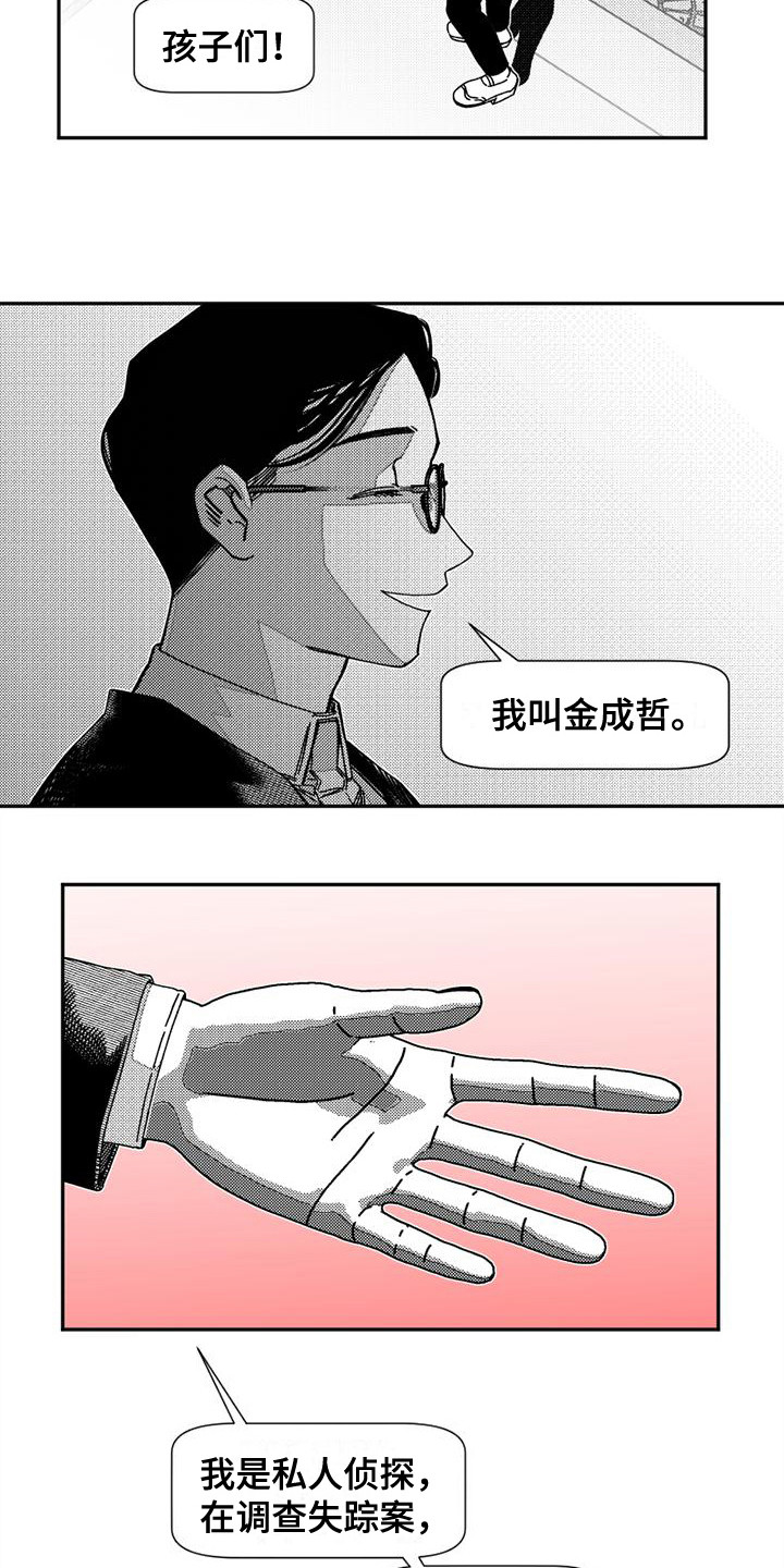 韩漫诡异梦魇讲了什么漫画,第13话1图