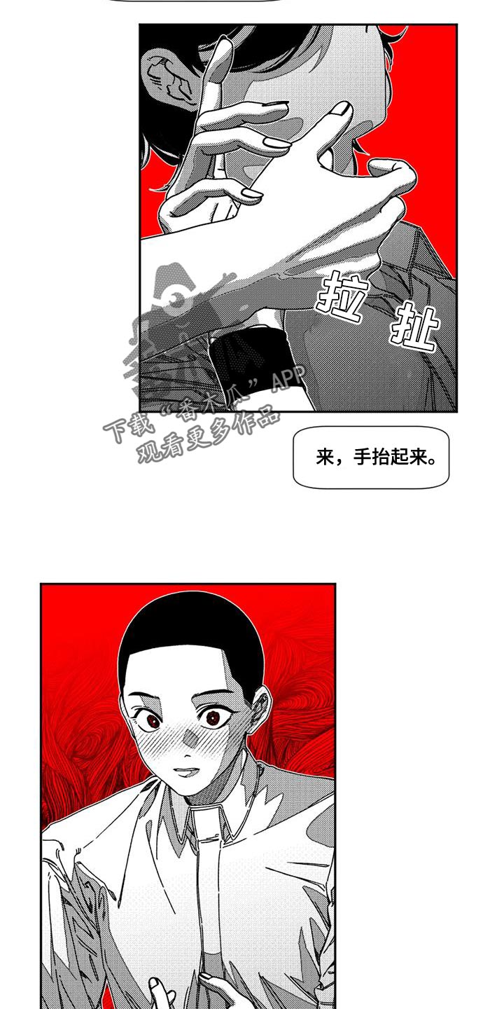 诡异梦境的寓意漫画,第15话2图