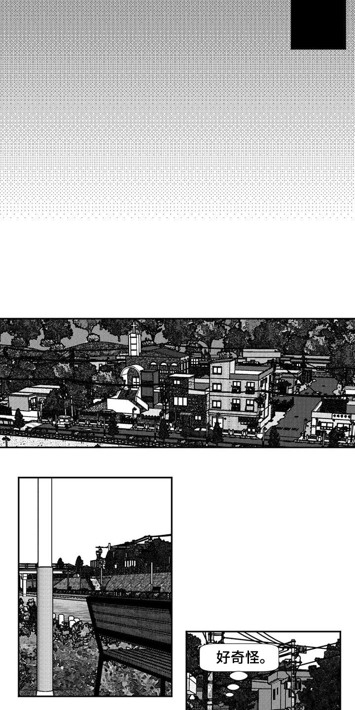 韩漫诡异梦魇讲了什么漫画,第36话1图