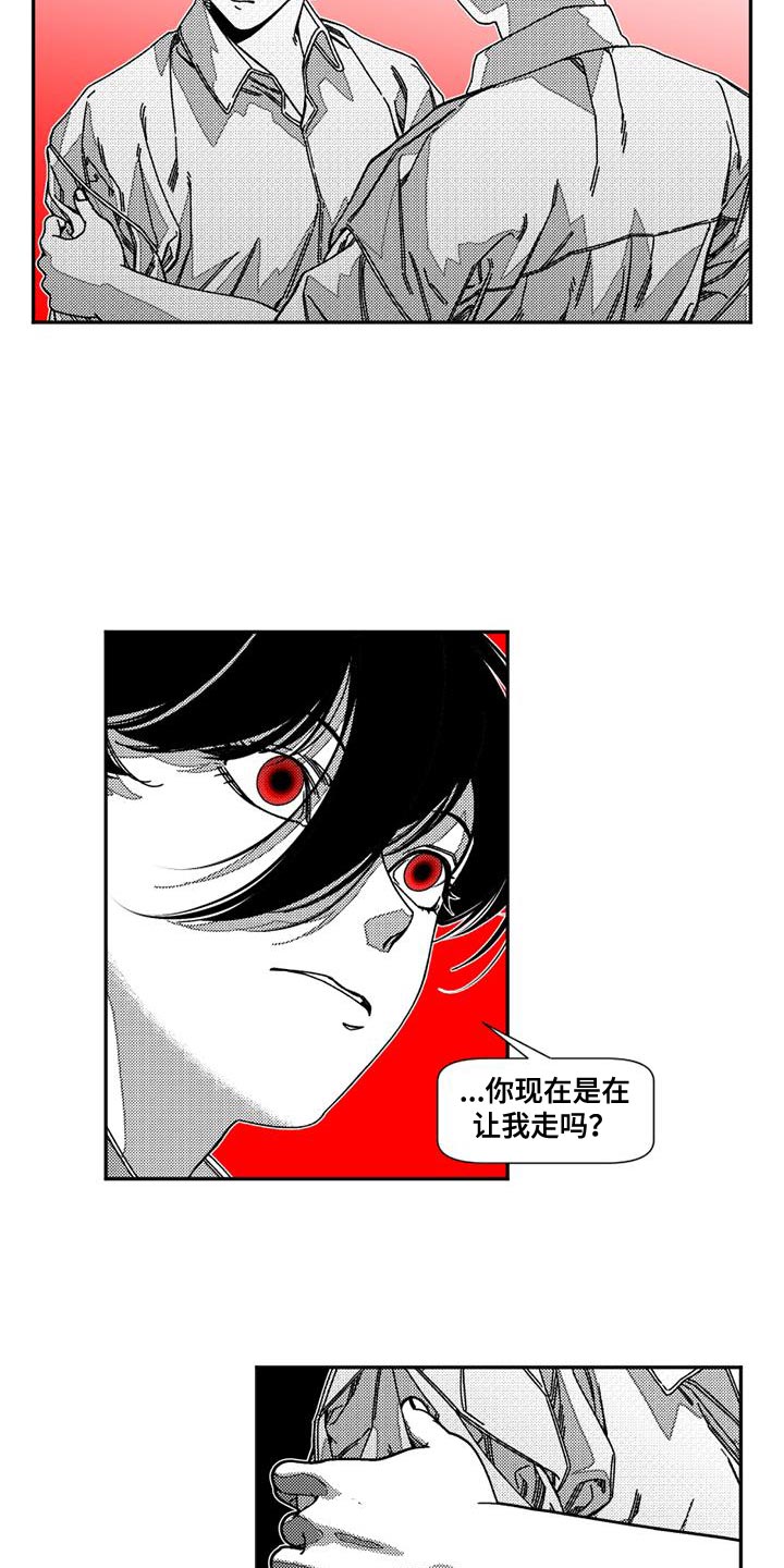 诡异梦境的寓意漫画,第23话1图