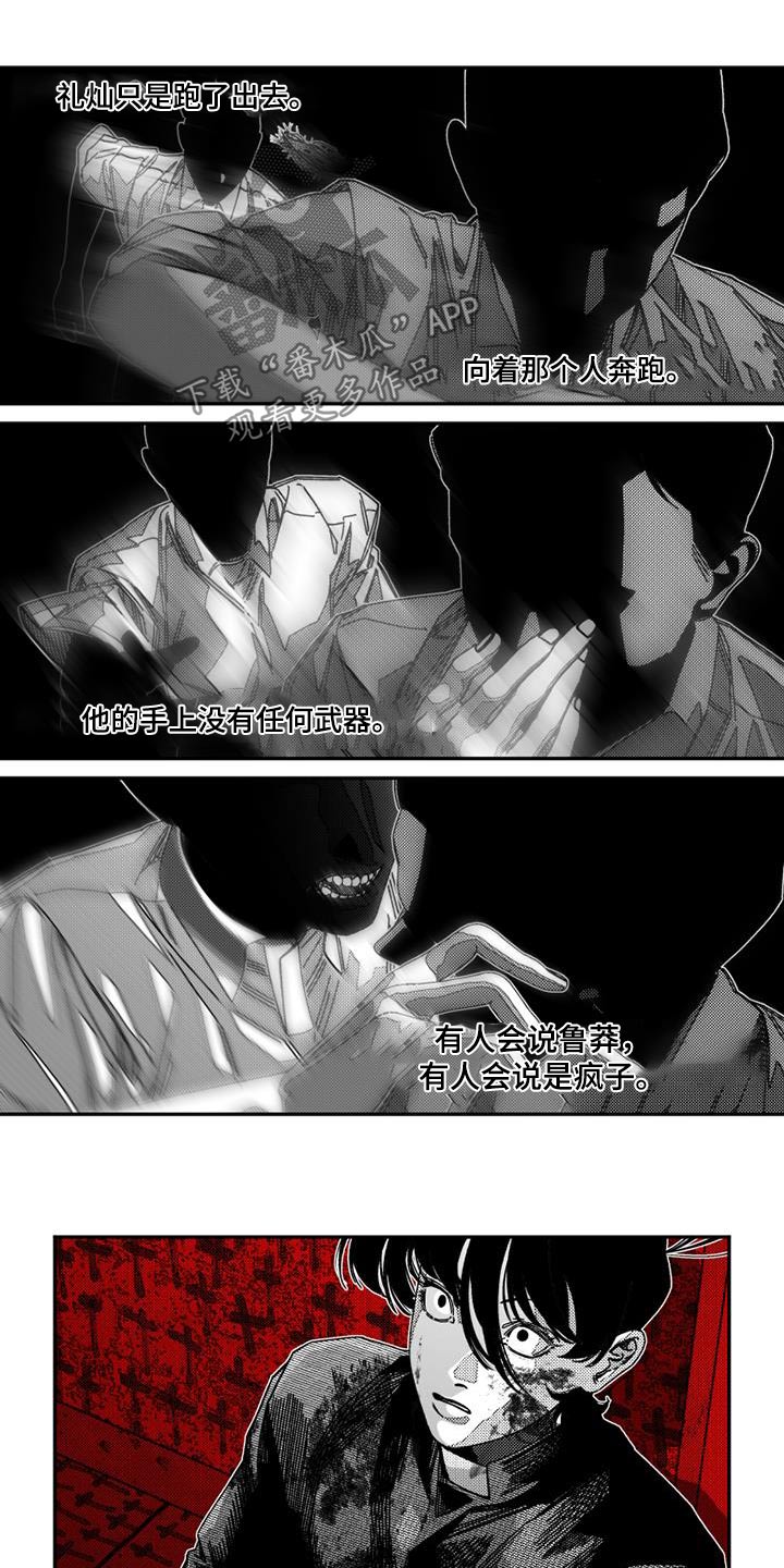 诡异梦境的寓意漫画,第41话1图