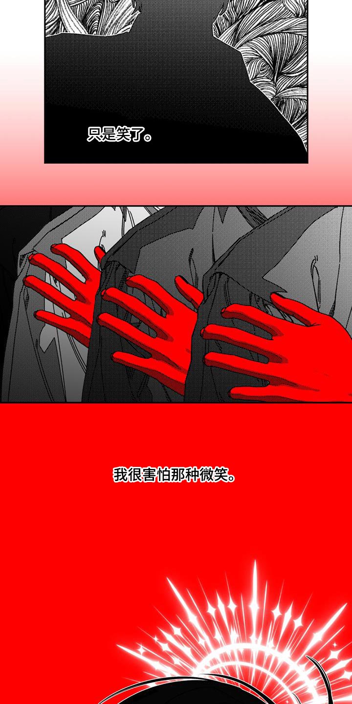 韩漫诡异梦魇讲了什么漫画,第16章：良善的独裁者1图