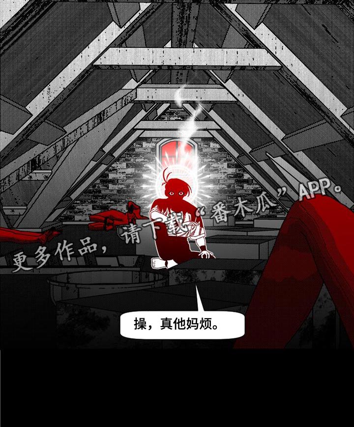 诡异梦境的寓意漫画,第23话1图
