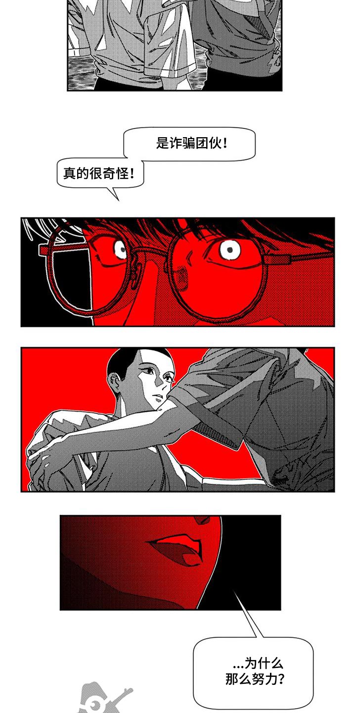 诡异梦境的寓意漫画,第27话2图
