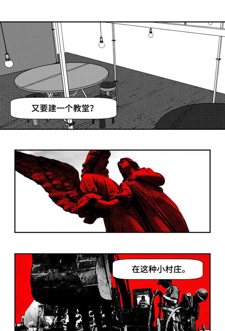 诡异梦境的寓意漫画,第35话1图