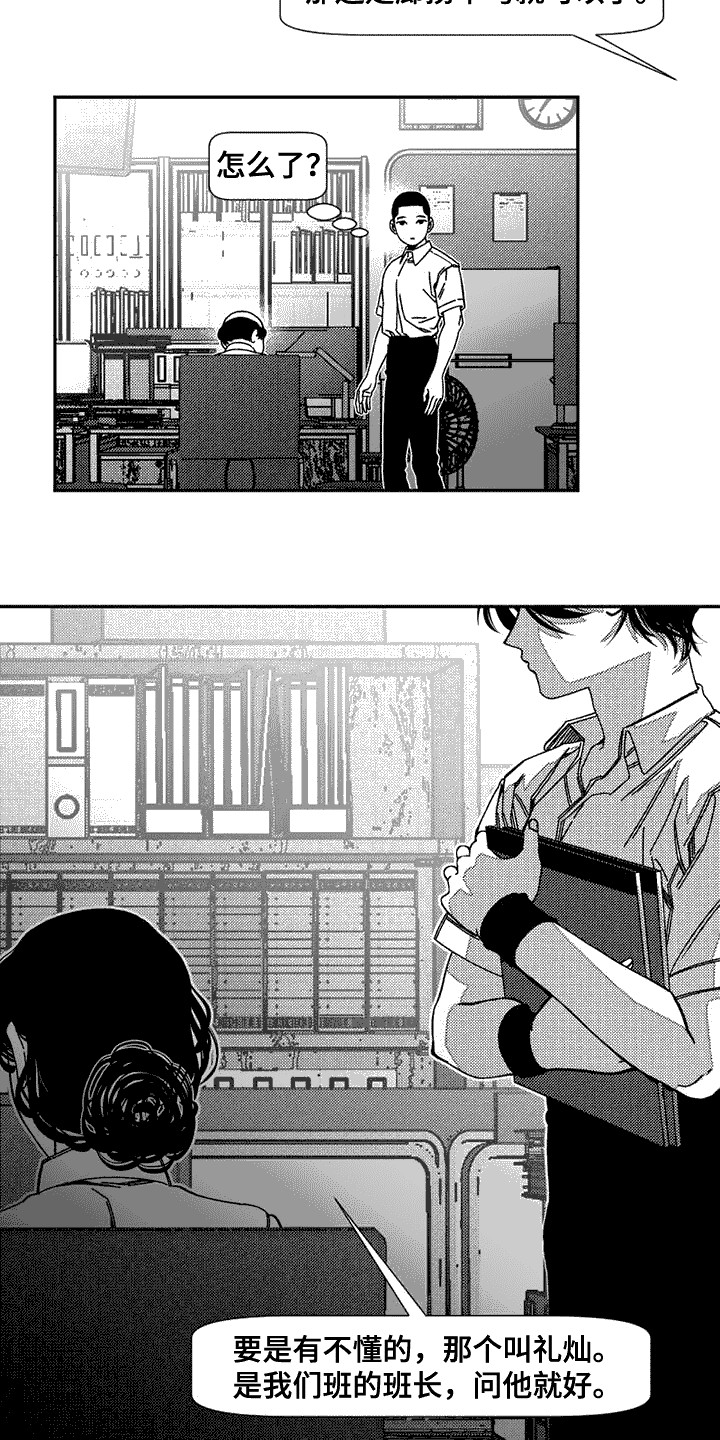 韩漫诡异梦魇讲了什么漫画,第5话1图