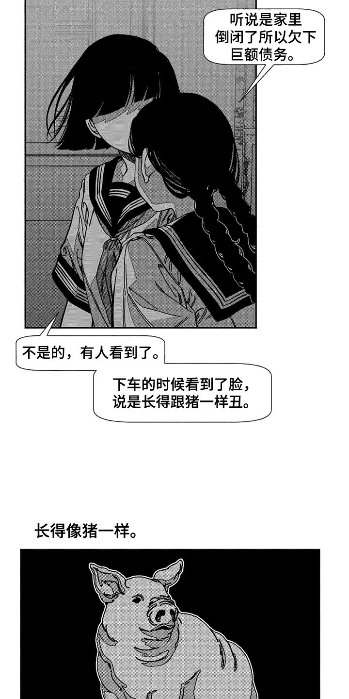 诡异梦境的寓意漫画,第4话2图
