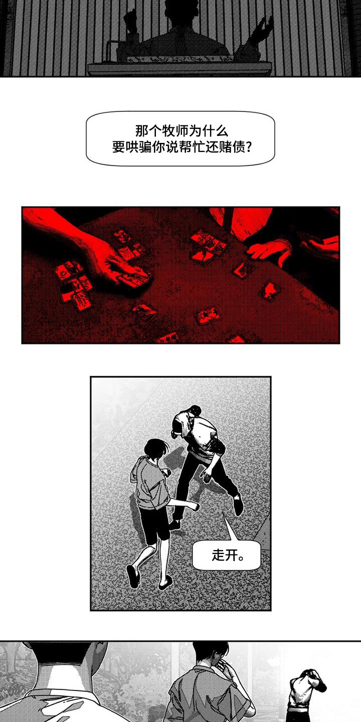 韩漫诡异梦魇讲了什么漫画,第27话2图