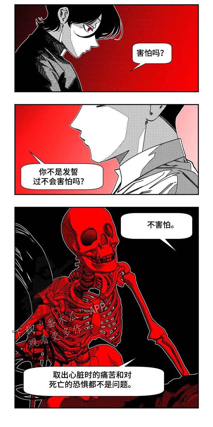 诡异梦境的寓意漫画,第26章：考验1图