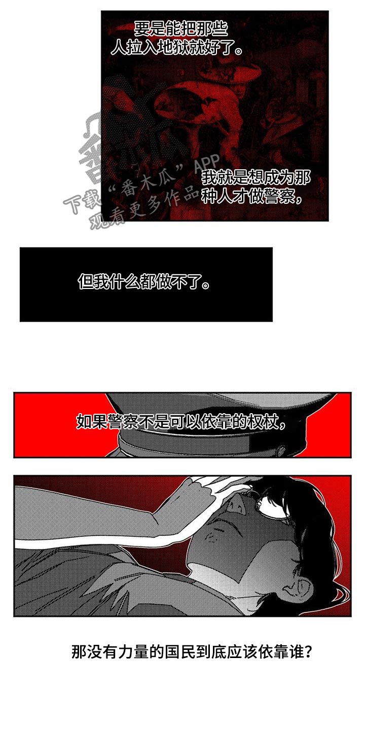 诡异梦境的寓意漫画,第31话1图
