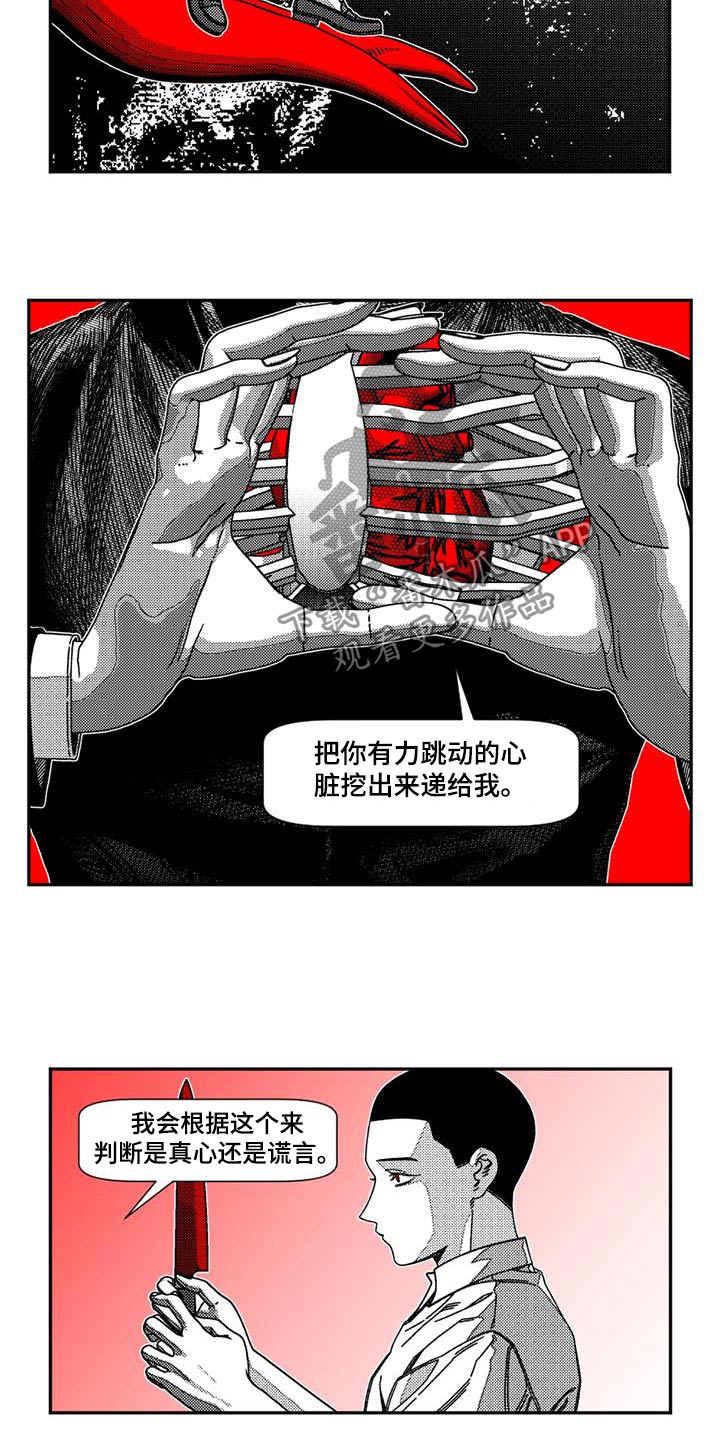 诡异梦境的寓意漫画,第26话2图