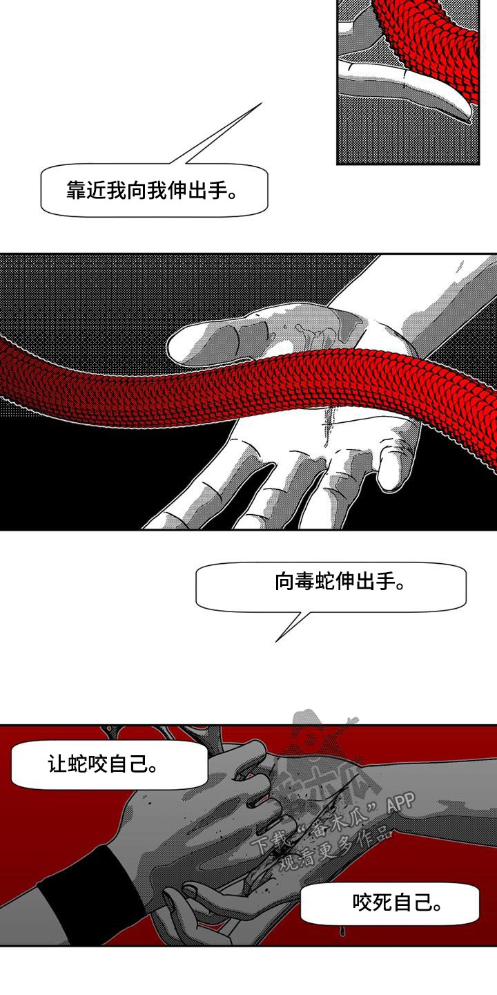 韩漫诡异梦魇讲了什么漫画,第36话2图