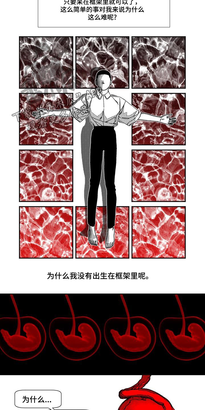 诡异梦境的寓意漫画,第26章：考验2图