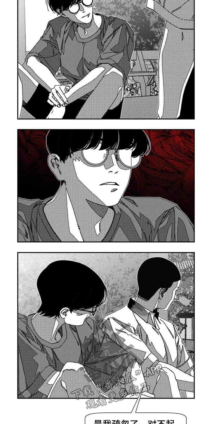 诡异梦境的寓意漫画,第31话1图