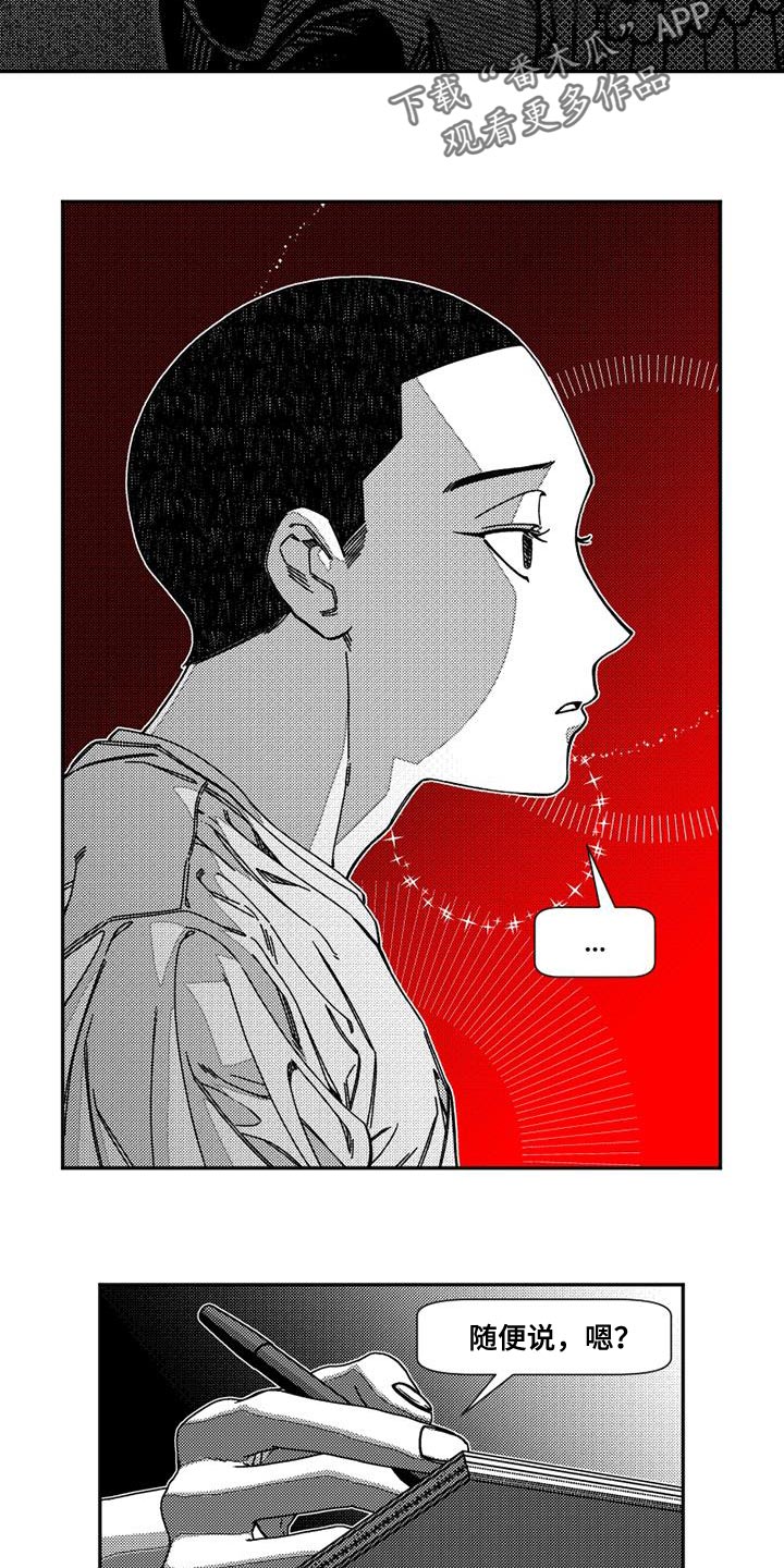 诡异梦境的寓意漫画,第18话2图