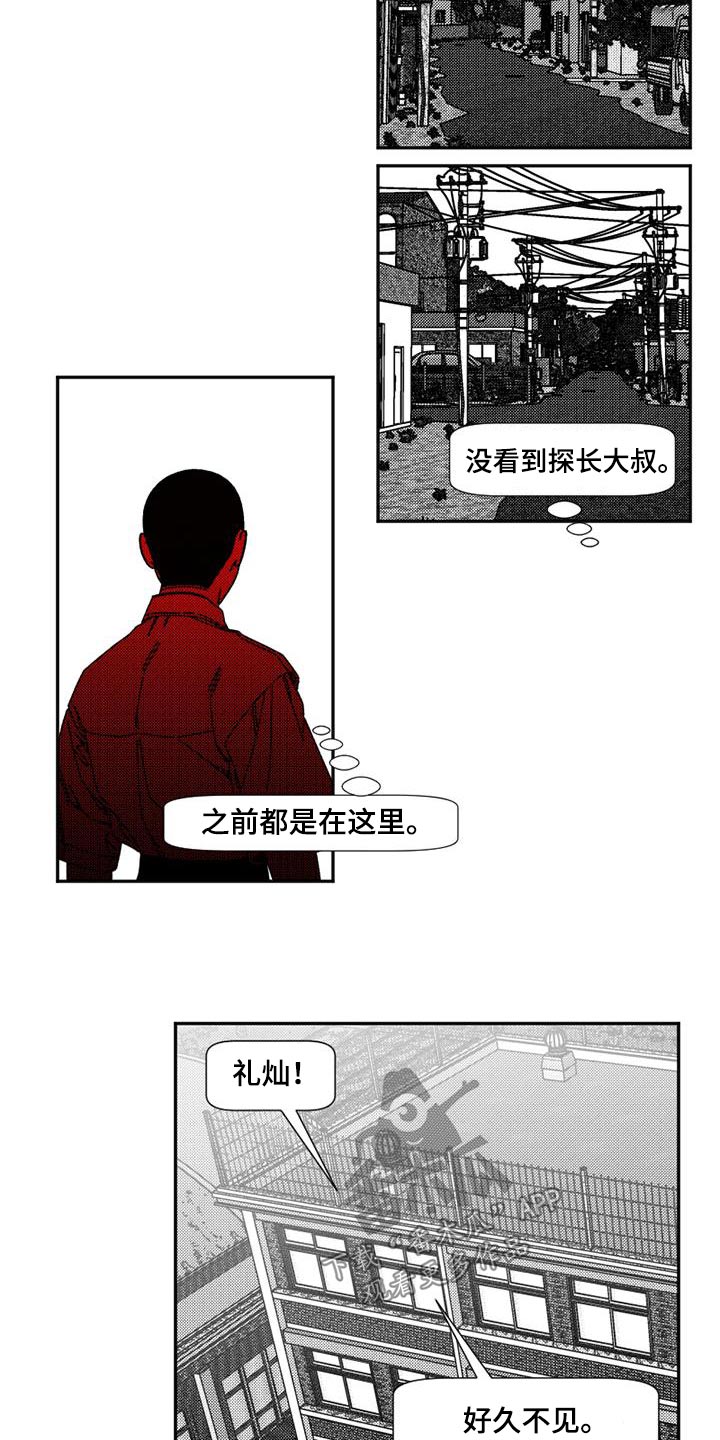 韩漫诡异梦魇讲了什么漫画,第36话2图