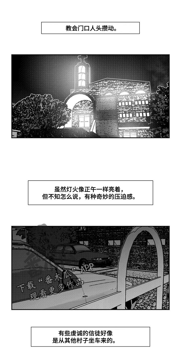 韩漫诡异梦魇讲了什么漫画,第24章：祈祷1图