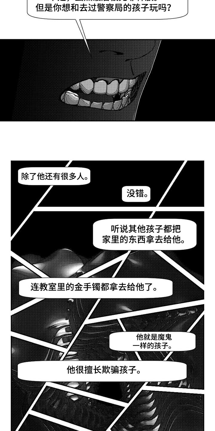 韩漫诡异梦魇讲了什么漫画,第37话2图