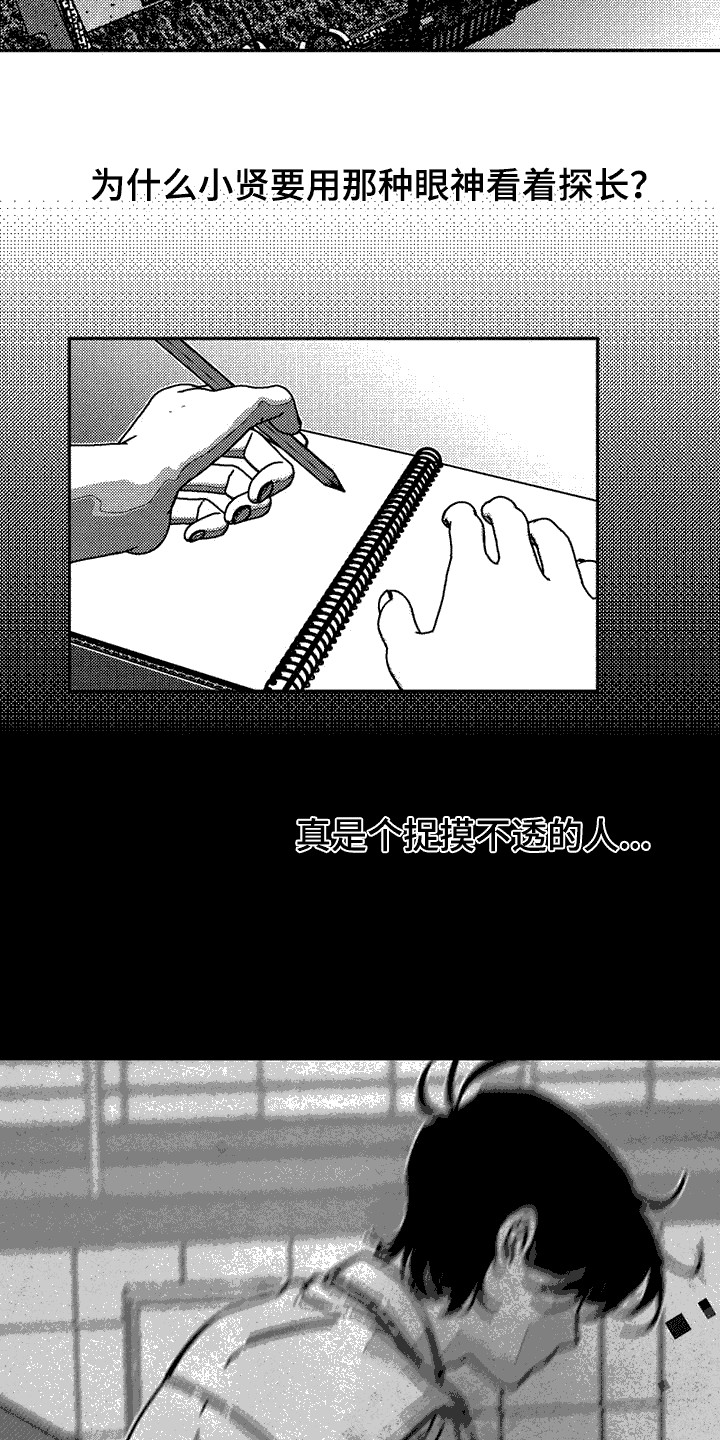 诡异梦境的寓意漫画,第13话1图