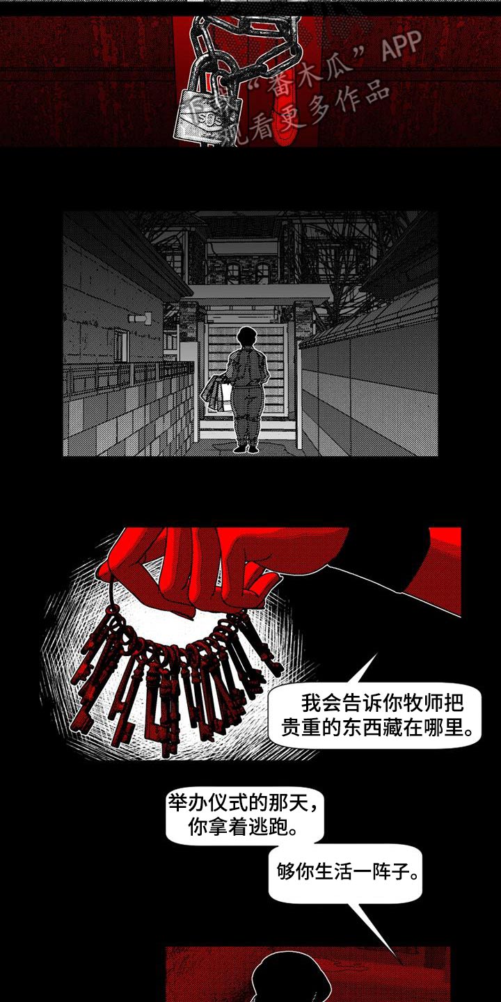 韩漫诡异梦魇讲了什么漫画,第38话2图