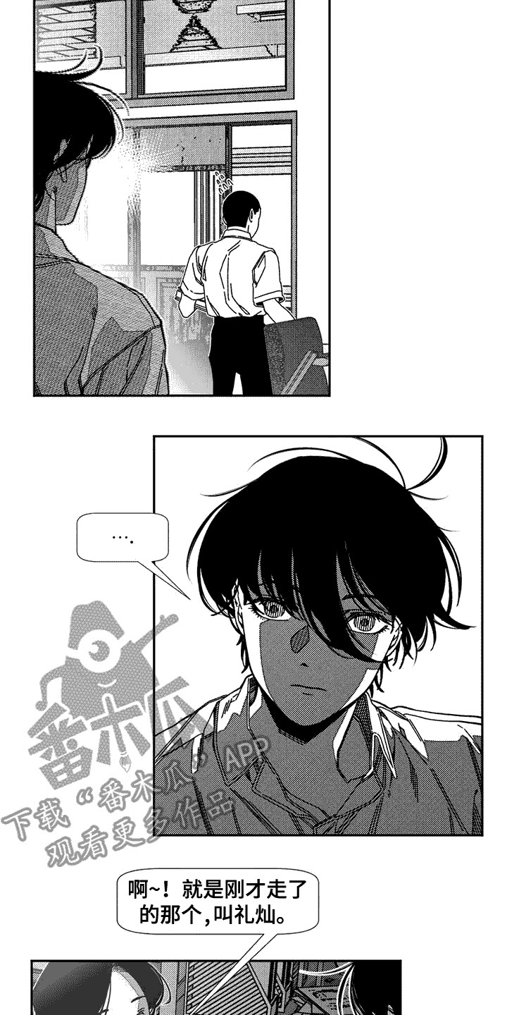 韩漫诡异梦魇讲了什么漫画,第5话2图