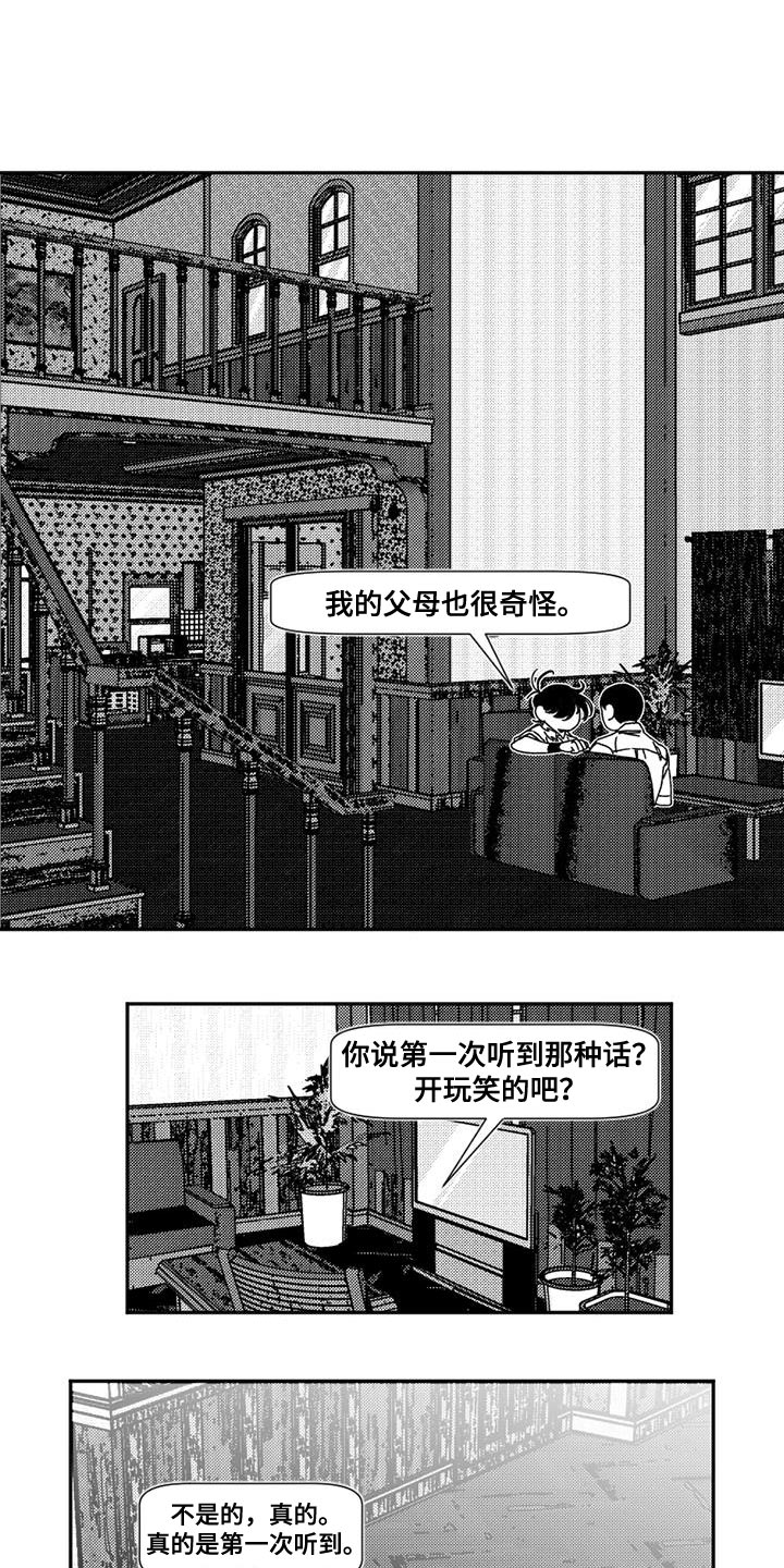 韩漫诡异梦魇讲了什么漫画,第15话1图