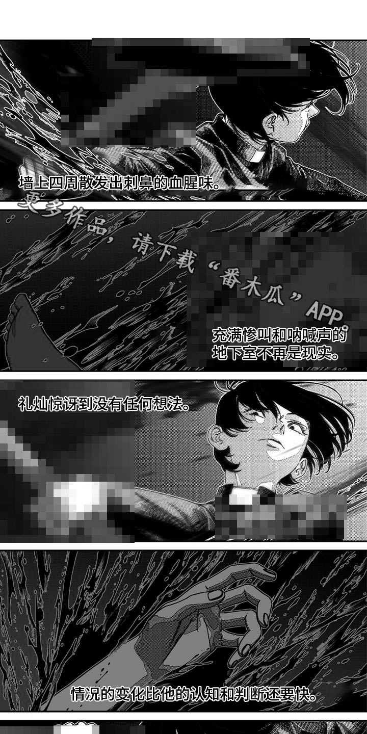 诡异梦境的寓意漫画,第41话1图