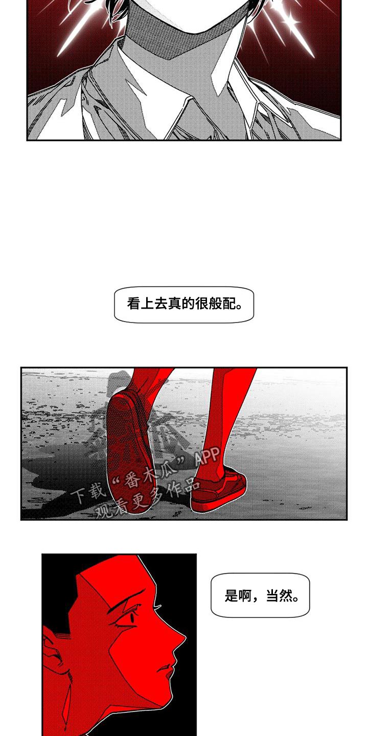 韩漫诡异梦魇讲了什么漫画,第19章：精神变得奇怪了2图