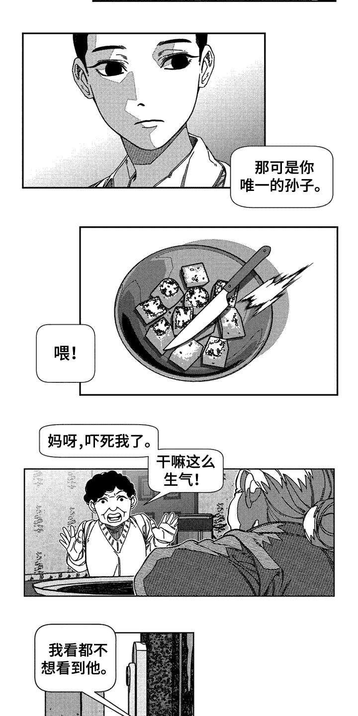 韩漫诡异梦魇讲了什么漫画,第1话2图