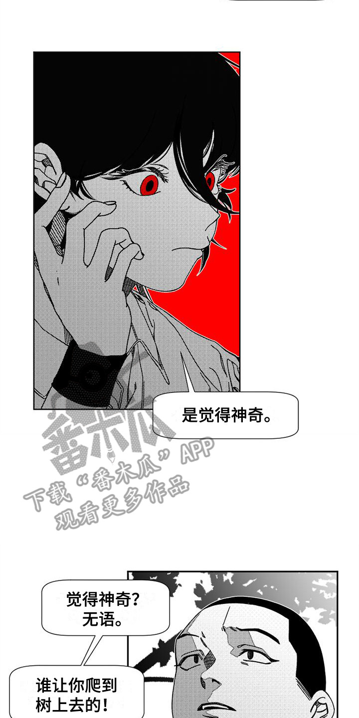 诡异梦境的寓意漫画,第9话2图