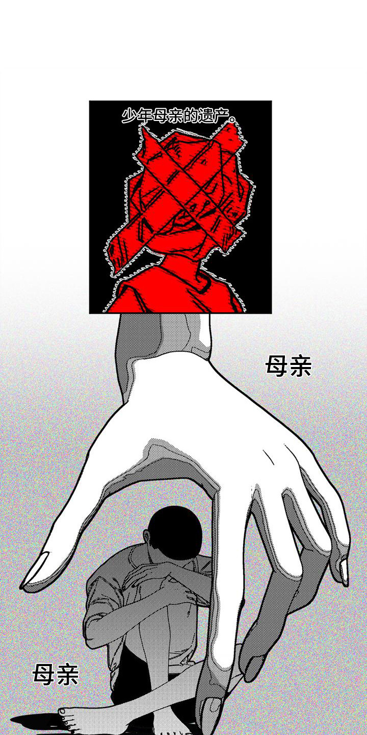 韩漫诡异梦魇讲了什么漫画,第2话2图