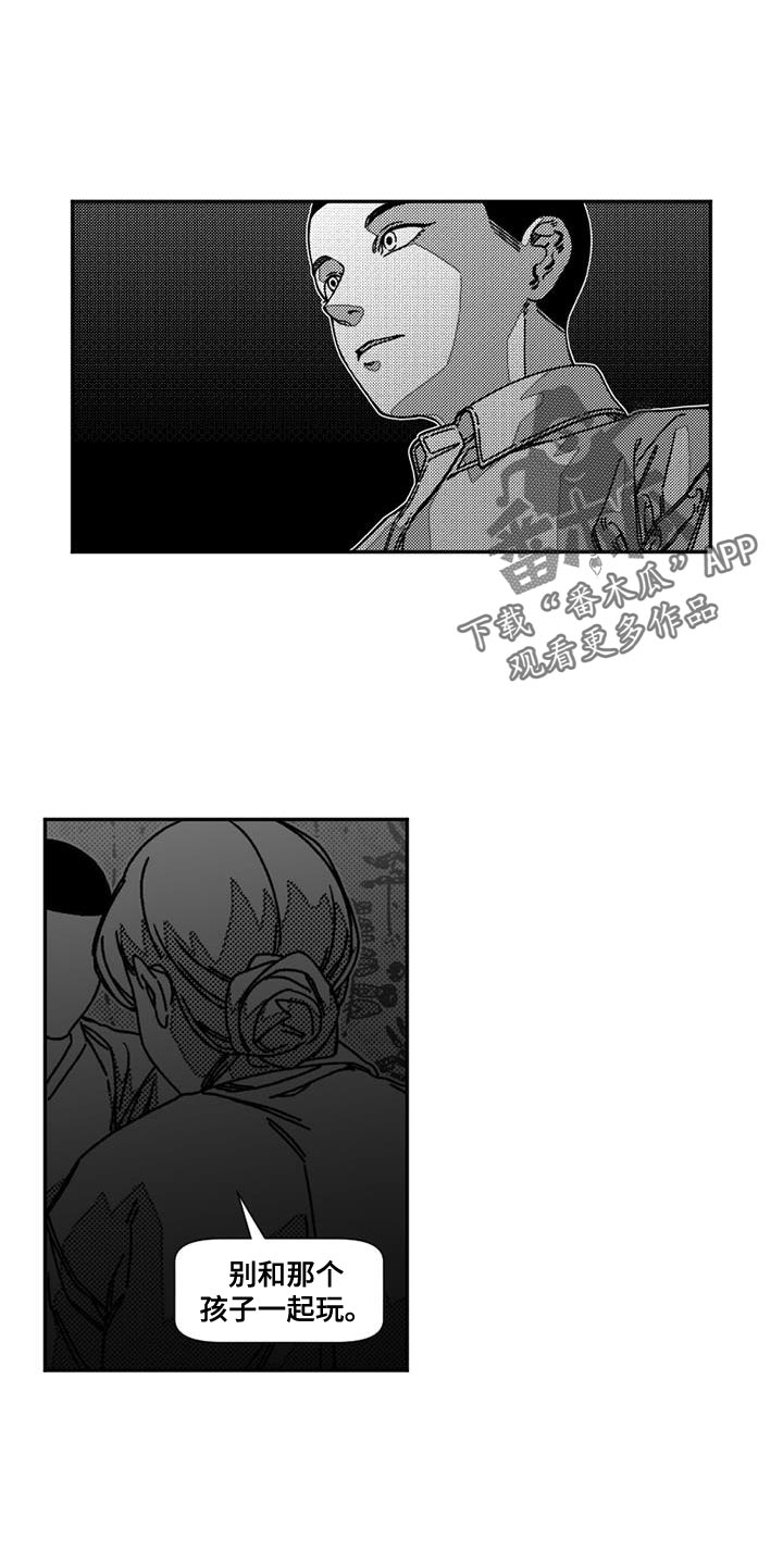 韩漫诡异梦魇讲了什么漫画,第22话2图