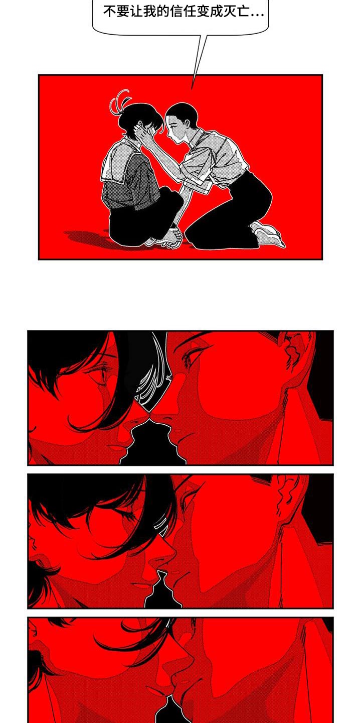 韩漫诡异梦魇讲了什么漫画,第33话2图