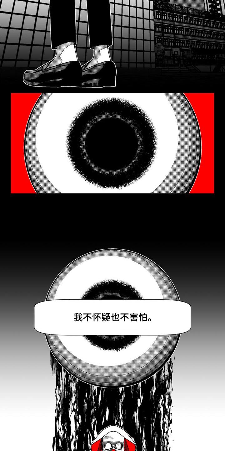 诡异梦境的寓意漫画,第26章：考验1图