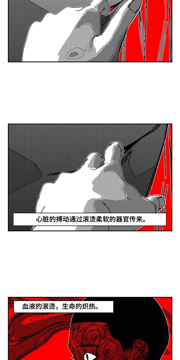 诡异梦境的寓意漫画,第20话2图