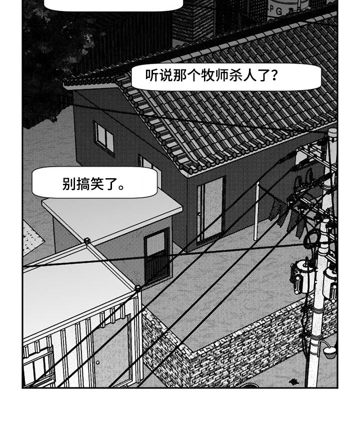 诡异梦境的寓意漫画,第35话2图