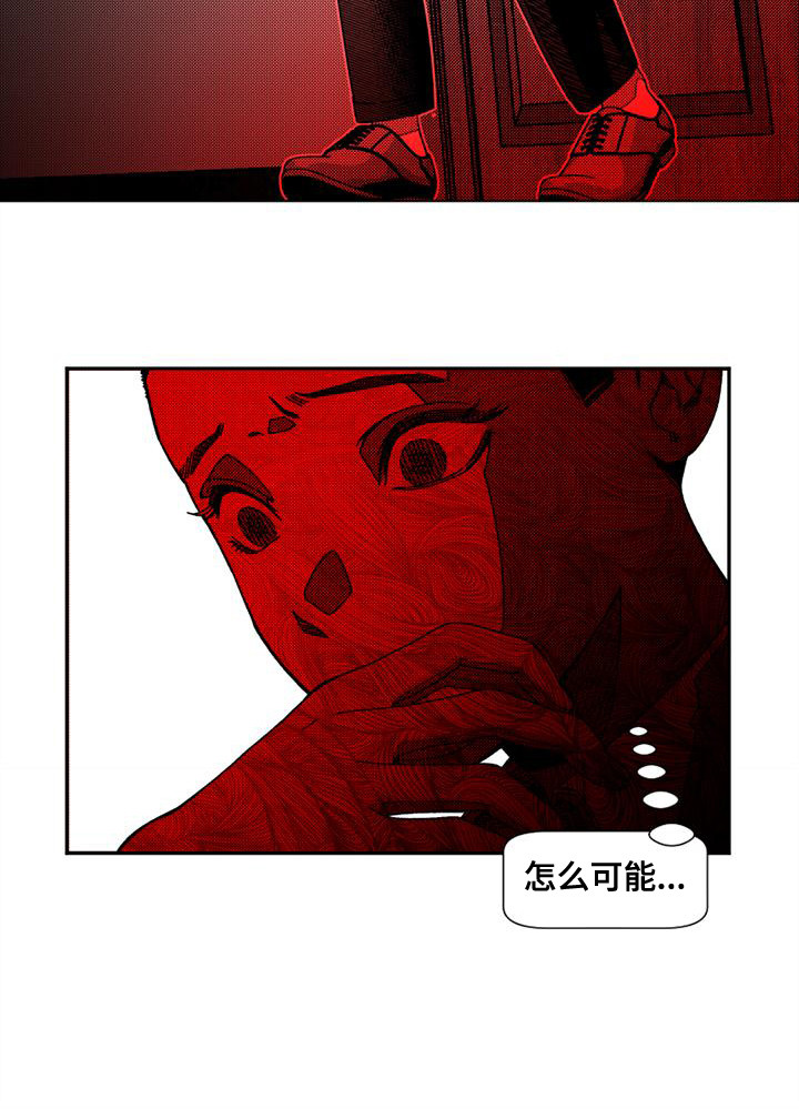 诡异梦境的寓意漫画,第5话1图