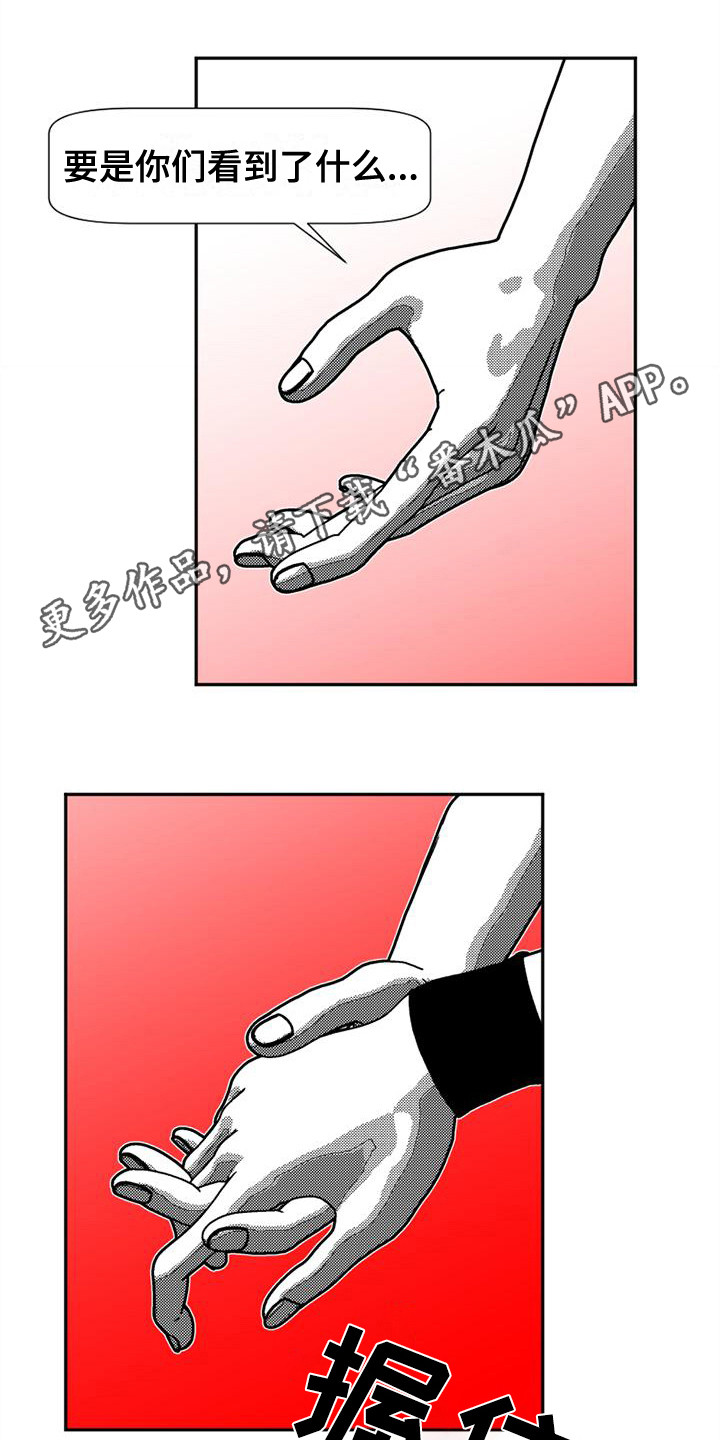 韩漫诡异梦魇讲了什么漫画,第13话1图