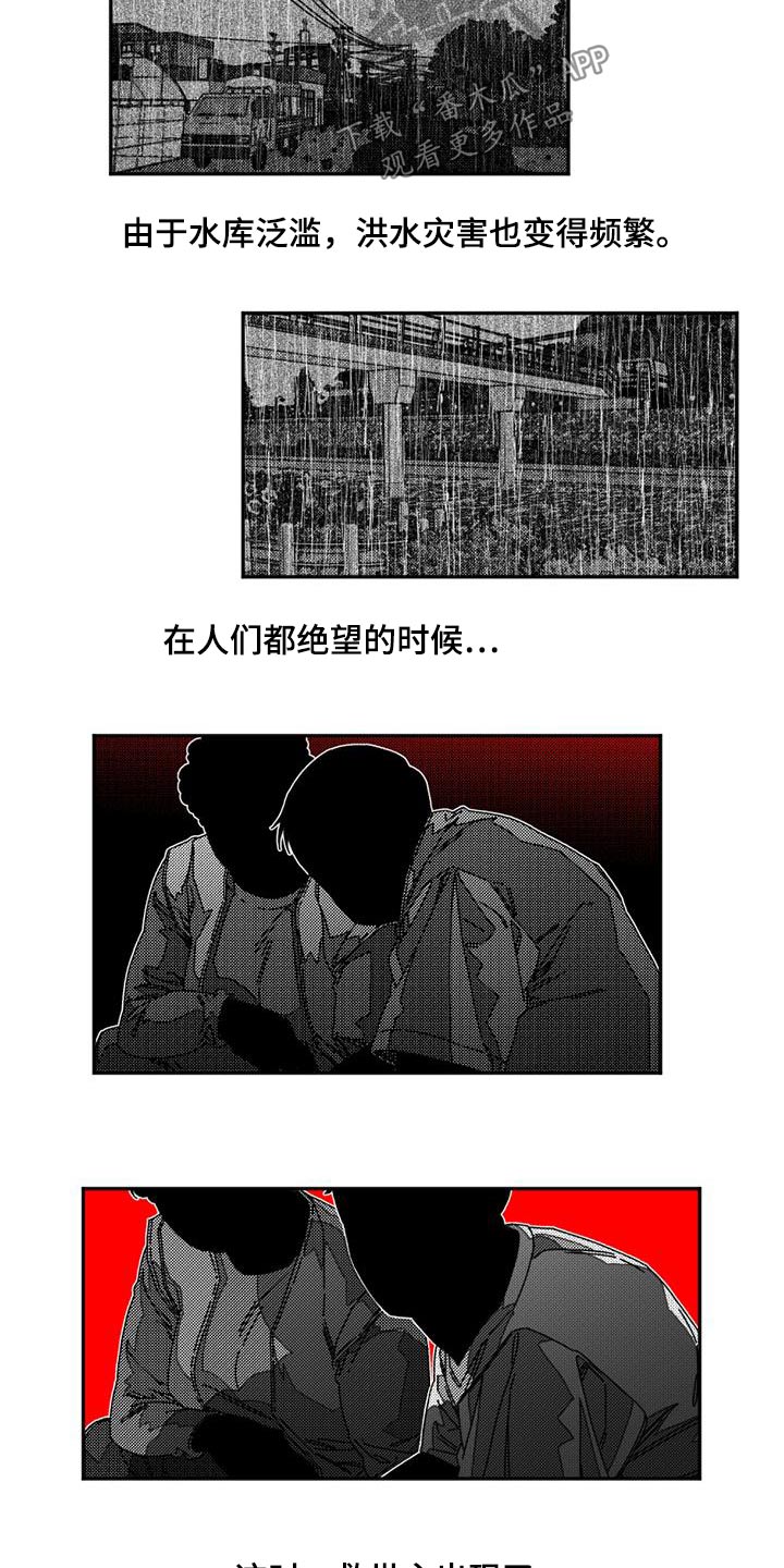 诡异梦境的寓意漫画,第32话2图