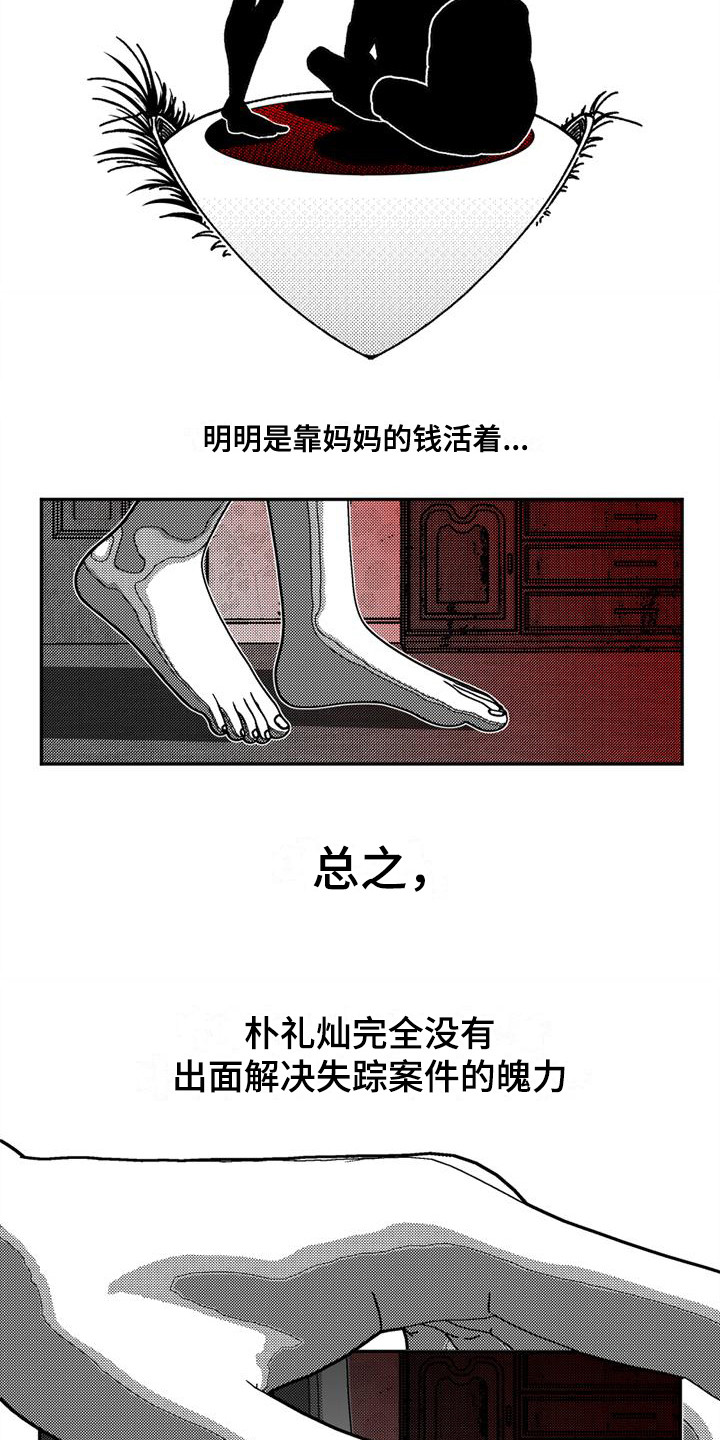韩漫诡异梦魇讲了什么漫画,第2话2图