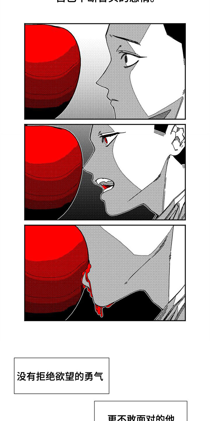 诡异梦境的寓意漫画,第12话2图