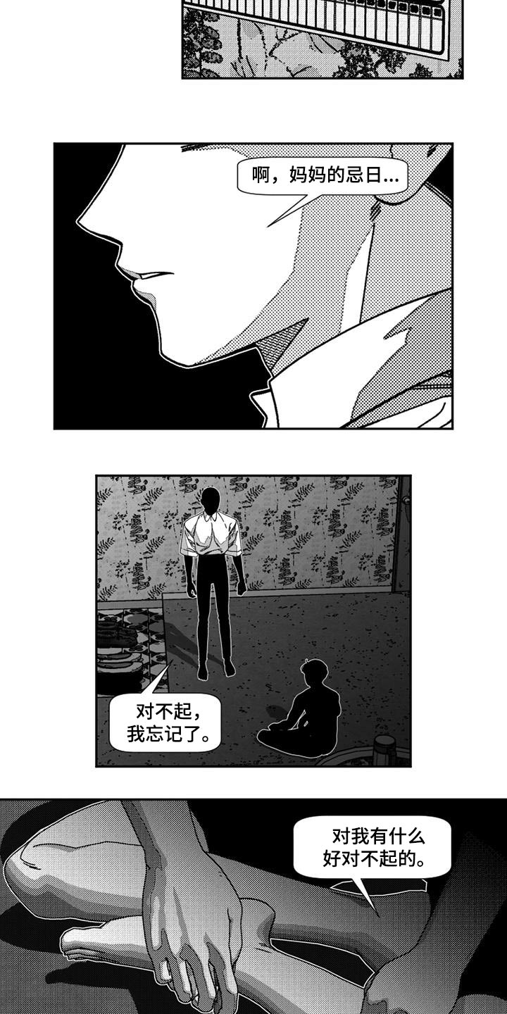 韩漫诡异梦魇讲了什么漫画,第26章：考验1图